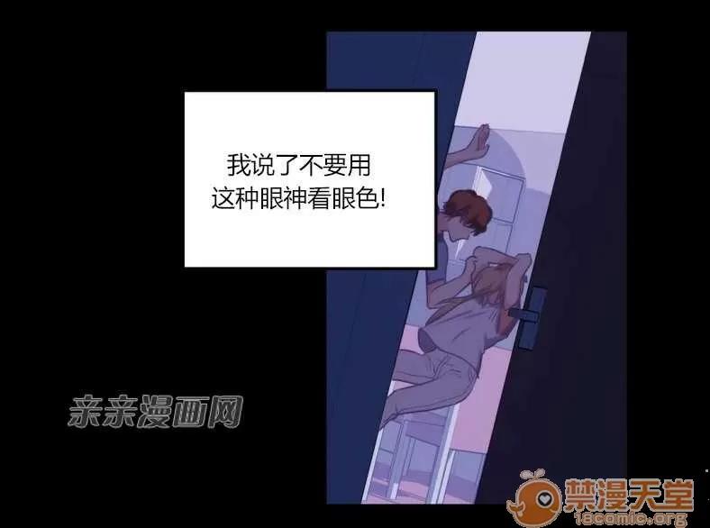 莉莉絲 Chapter8 第29页
