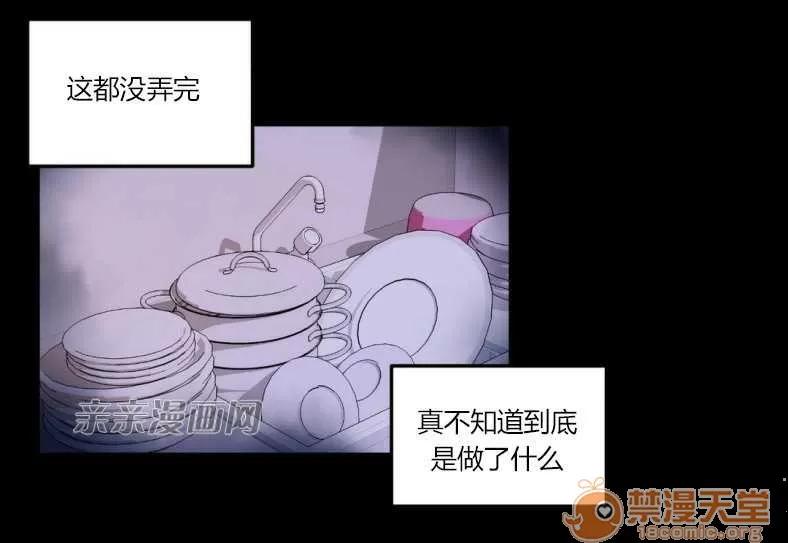 莉莉絲 Chapter8 第30页