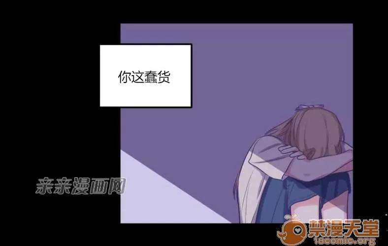 莉莉絲 Chapter8 第31页