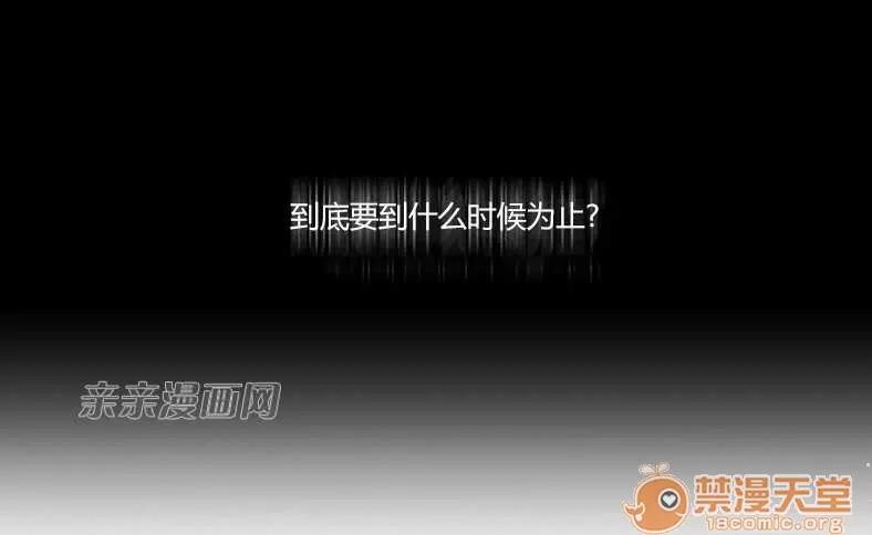 莉莉絲 Chapter8 第32页