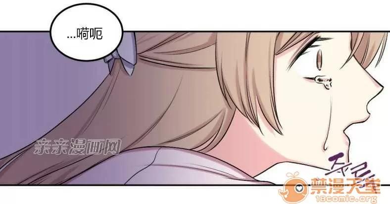 莉莉絲 Chapter8 第33页