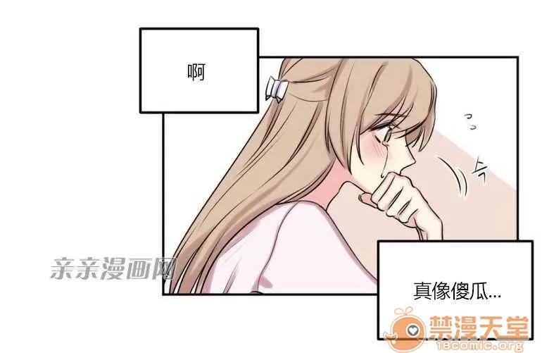 莉莉絲 Chapter8 第35页