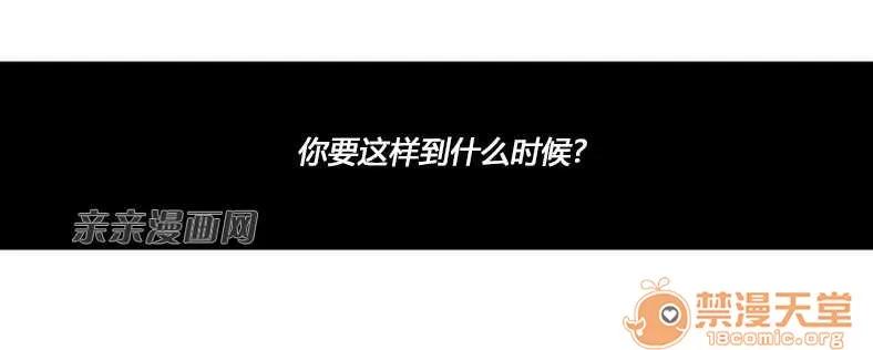 莉莉絲 Chapter8 第36页