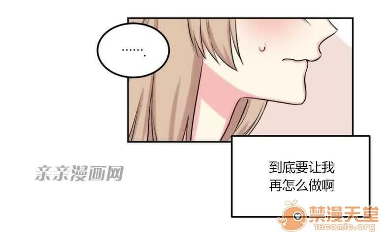 莉莉絲 Chapter8 第37页