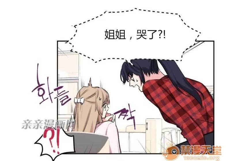 莉莉絲 Chapter8 第40页