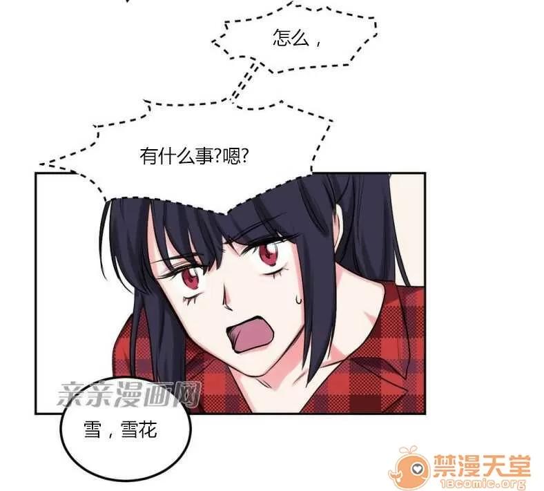 莉莉絲 Chapter8 第41页