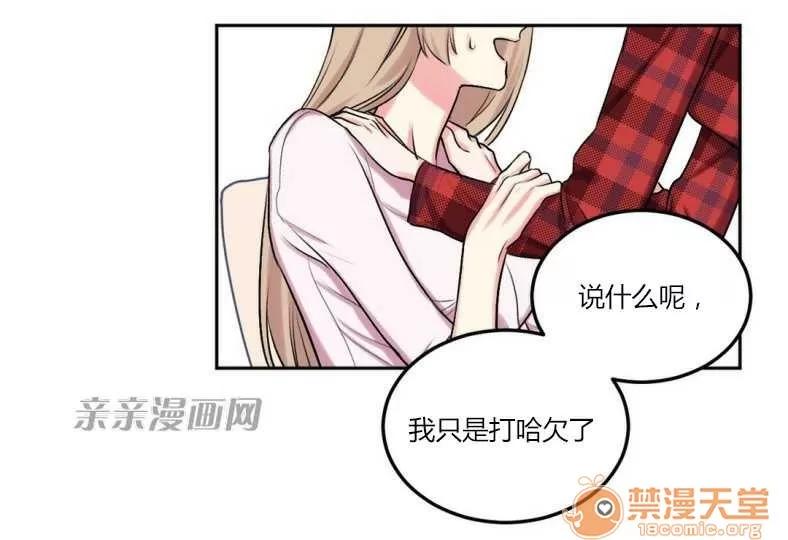 莉莉絲 Chapter8 第42页