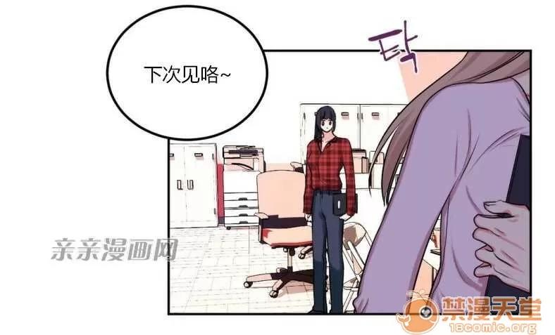 莉莉絲 Chapter8 第46页