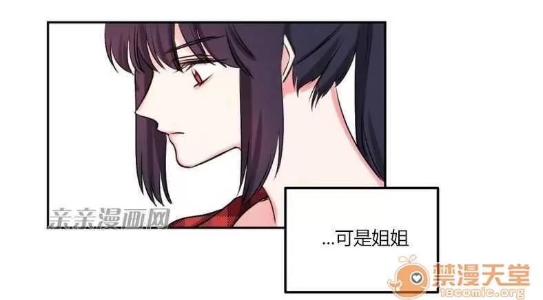 莉莉絲 Chapter8 第47页