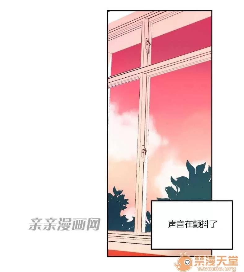 莉莉絲 Chapter8 第48页