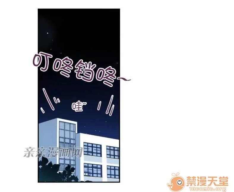 莉莉絲 Chapter8 第49页