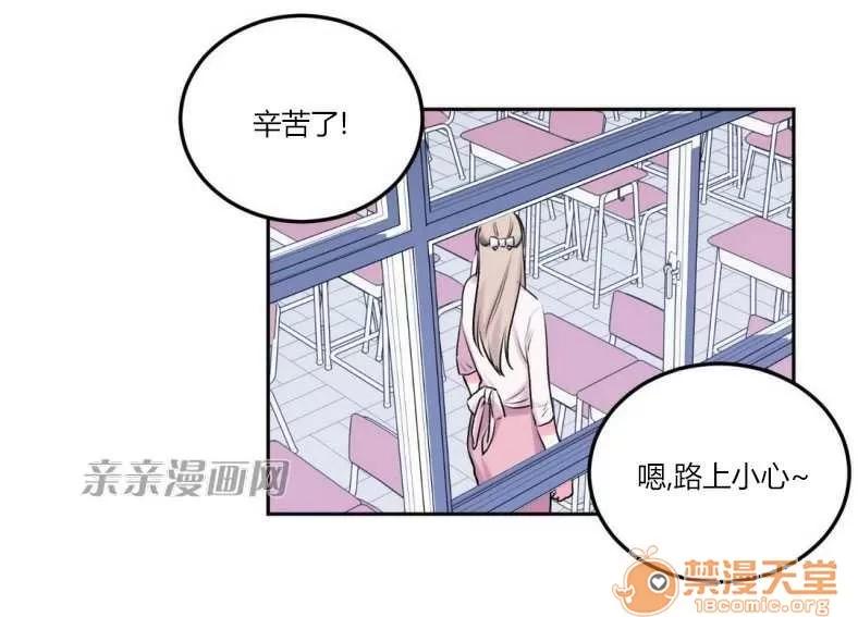 莉莉絲 Chapter8 第50页