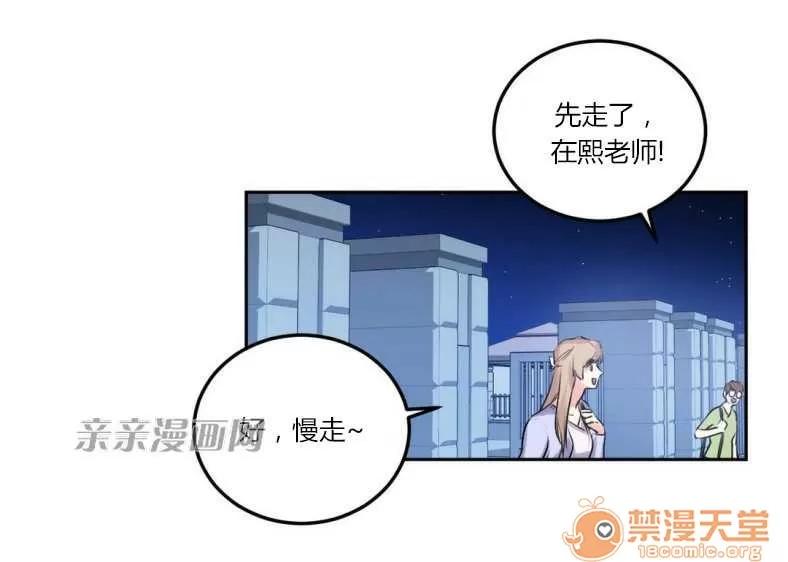 莉莉絲 Chapter8 第52页