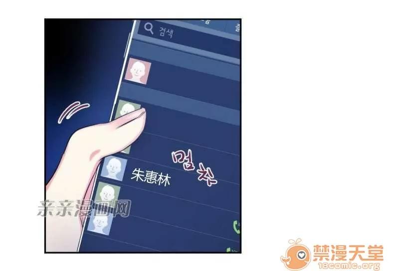 莉莉絲 Chapter8 第53页