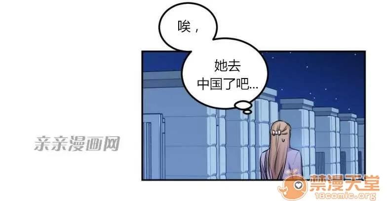 莉莉絲 Chapter8 第54页