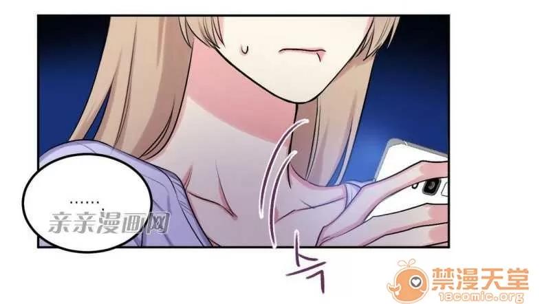 莉莉絲 Chapter8 第55页