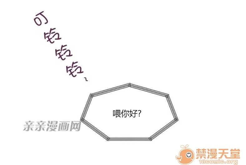 莉莉絲 Chapter8 第56页