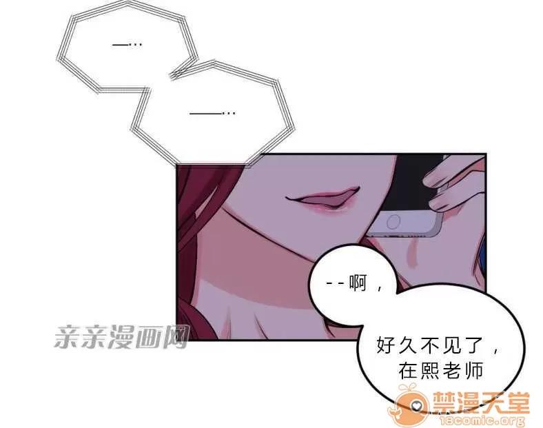 莉莉絲 Chapter8 第57页