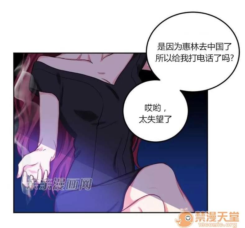 莉莉絲 Chapter8 第58页