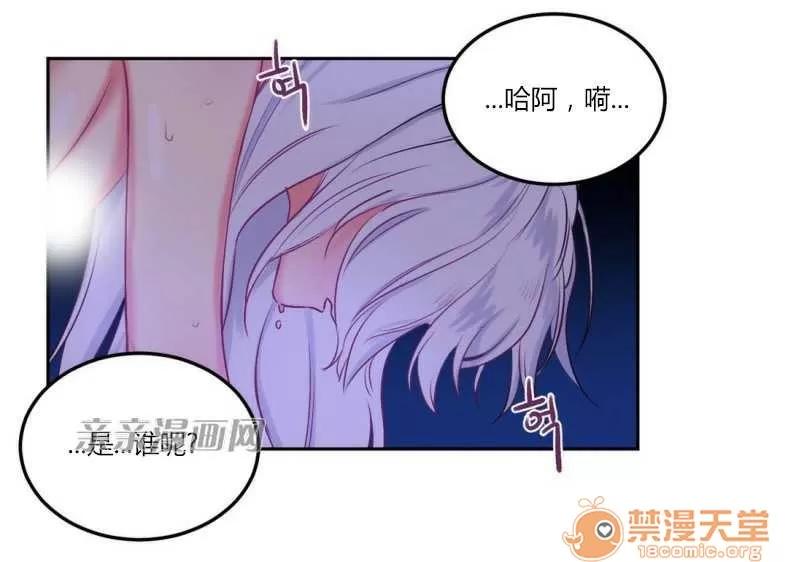 莉莉絲 Chapter8 第60页