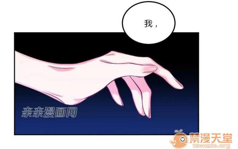 莉莉絲 Chapter8 第62页