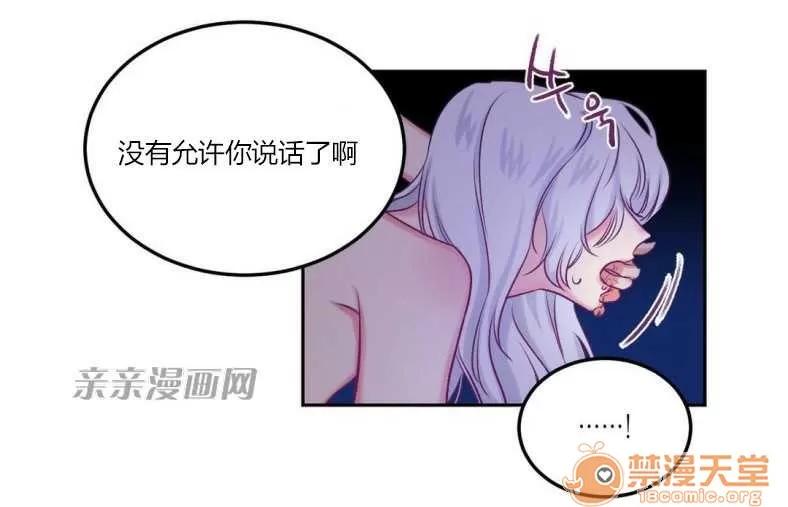 莉莉絲 Chapter8 第63页