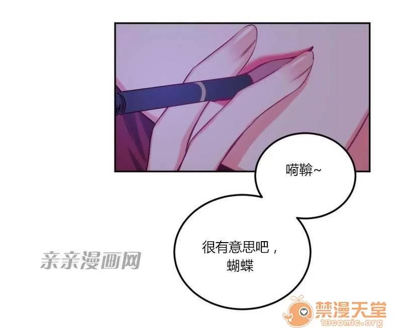 莉莉絲 Chapter8 第65页