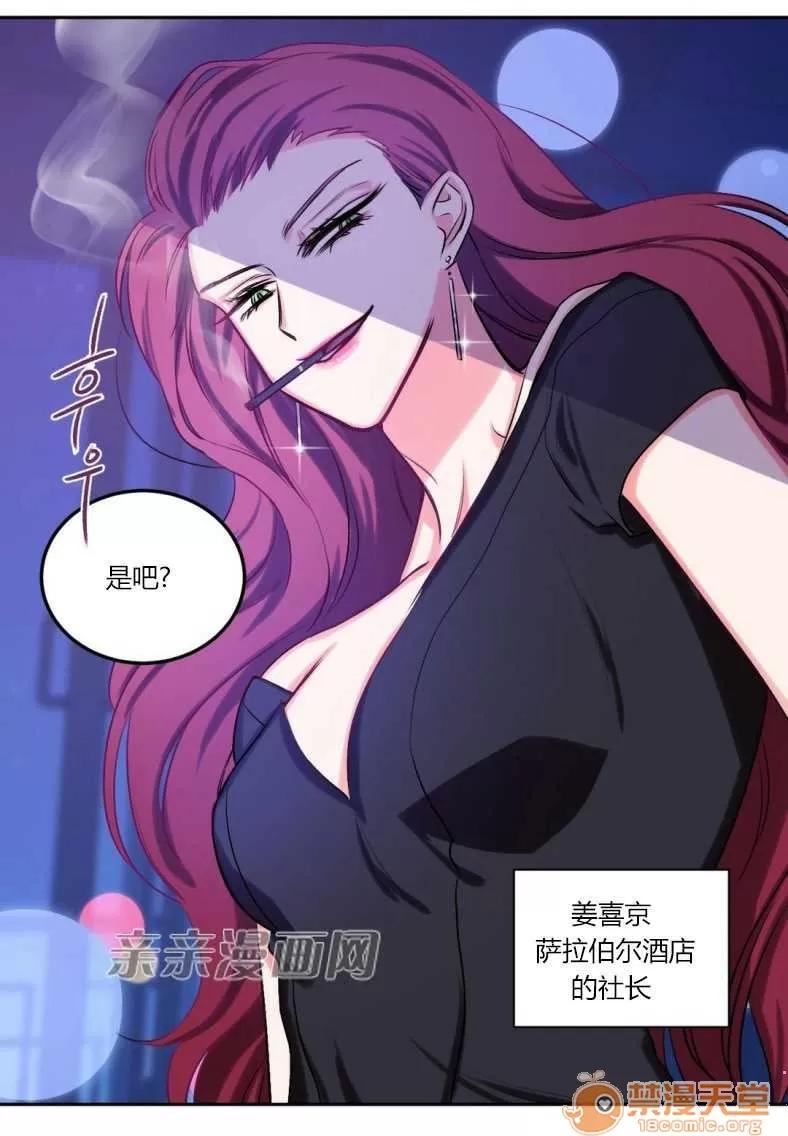 莉莉絲 Chapter8 第66页