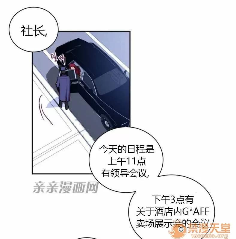 莉莉絲 Chapter9 第5页