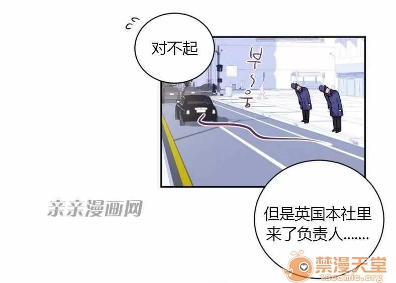 莉莉絲 Chapter9 第7页
