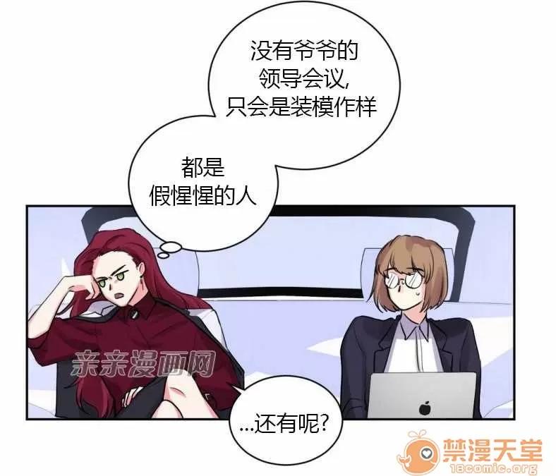 莉莉絲 Chapter9 第8页