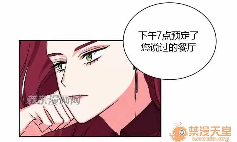 莉莉絲 Chapter9 第9页