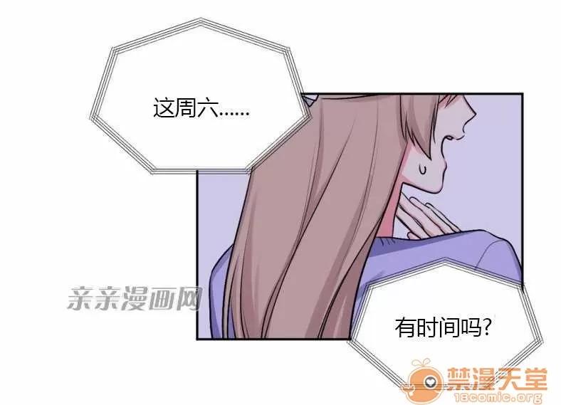 莉莉絲 Chapter9 第10页