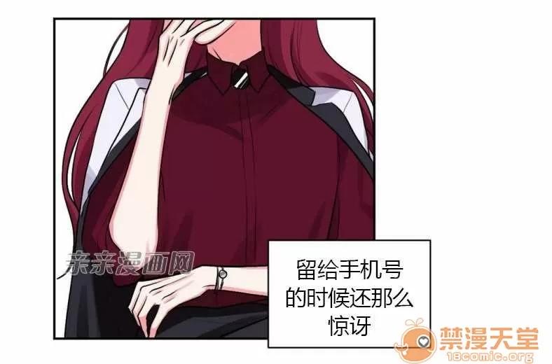 莉莉絲 Chapter9 第11页