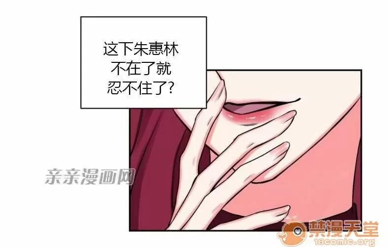 莉莉絲 Chapter9 第12页