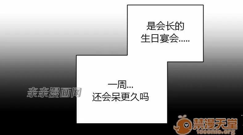 莉莉絲 Chapter9 第13页