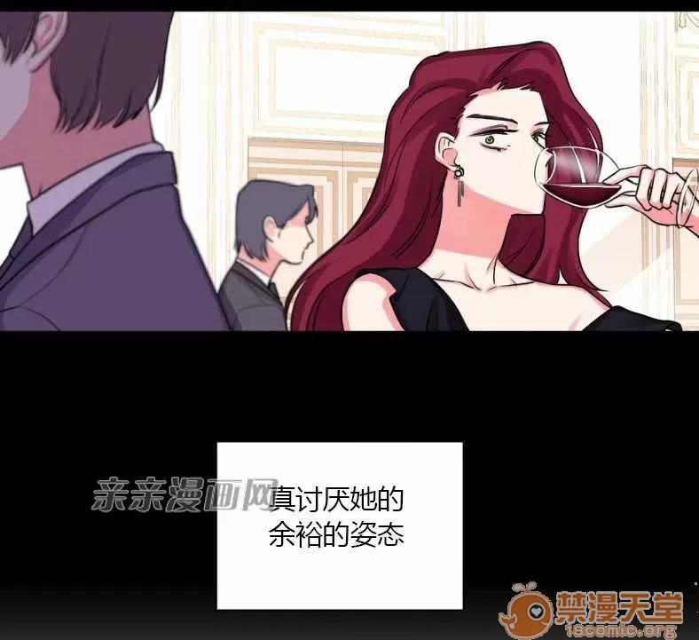 莉莉絲 Chapter9 第22页