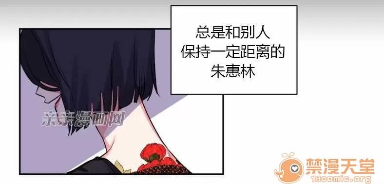 莉莉絲 Chapter9 第23页