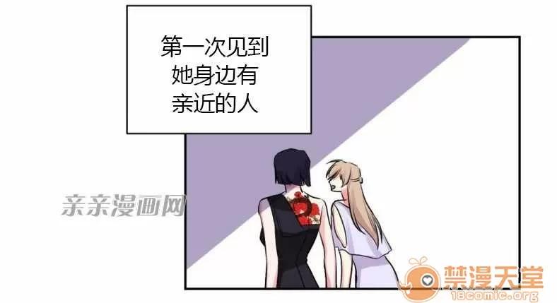 莉莉絲 Chapter9 第24页