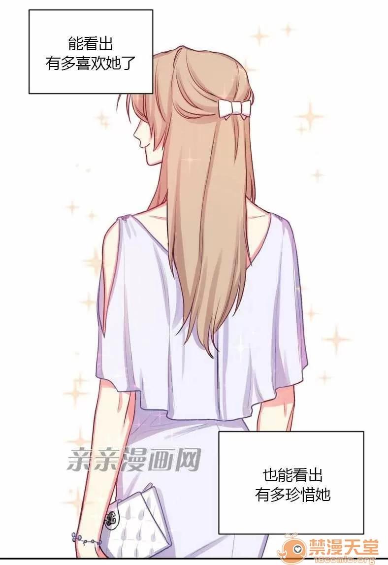 莉莉絲 Chapter9 第25页