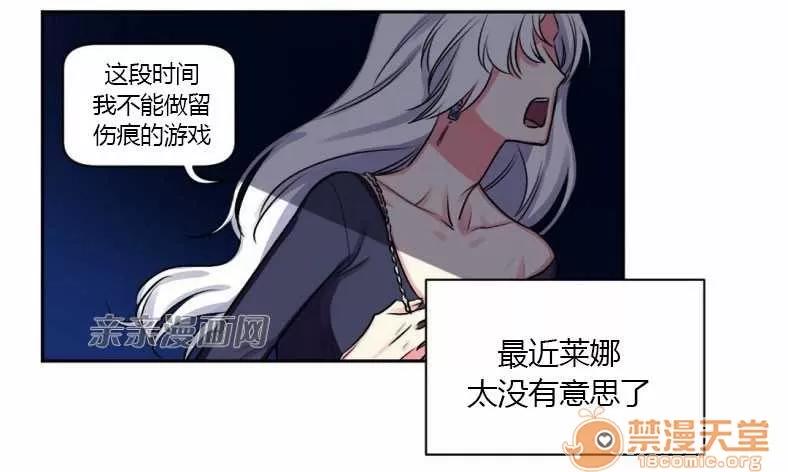莉莉絲 Chapter9 第26页