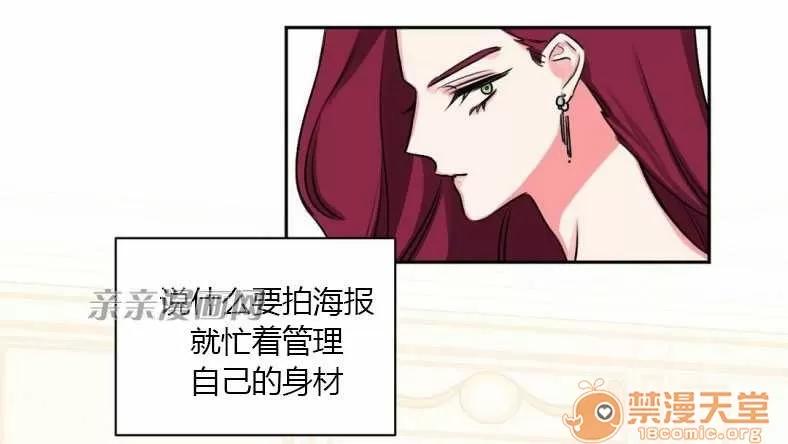 莉莉絲 Chapter9 第27页