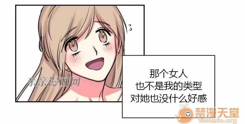 莉莉絲 Chapter9 第29页