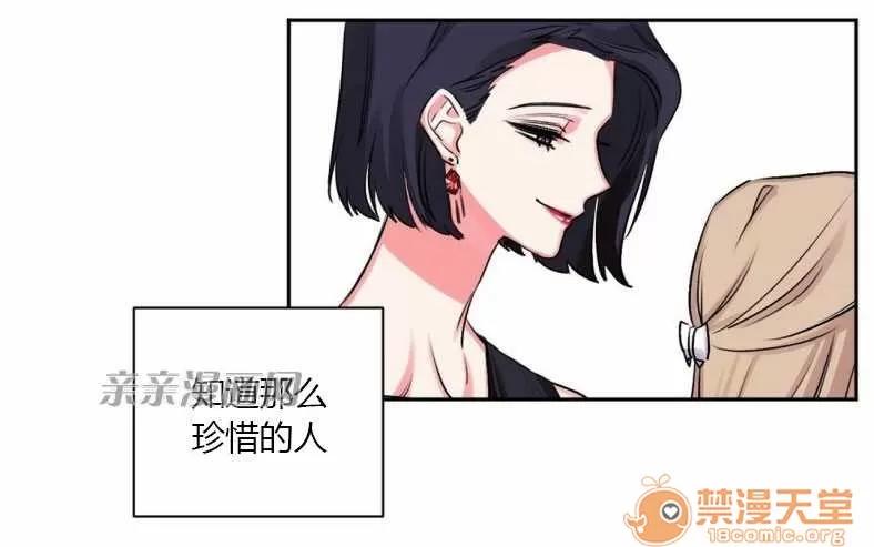 莉莉絲 Chapter9 第30页