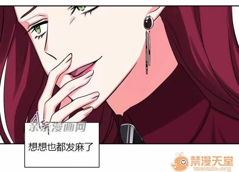 莉莉絲 Chapter9 第35页