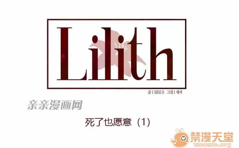 莉莉絲 Chapter9 第36页