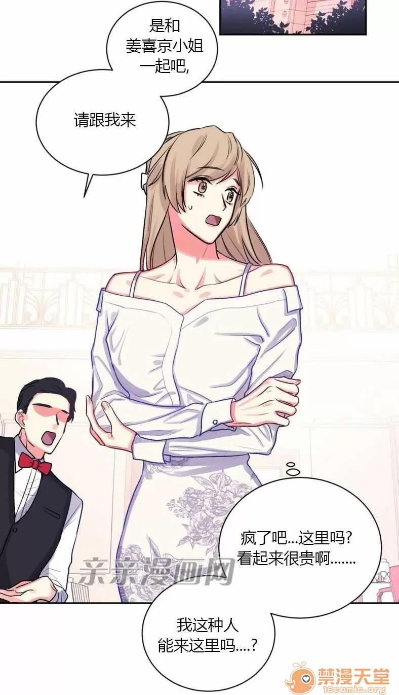 莉莉絲 Chapter9 第38页