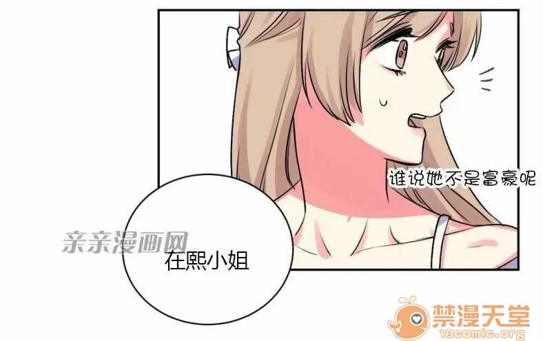 莉莉絲 Chapter9 第39页