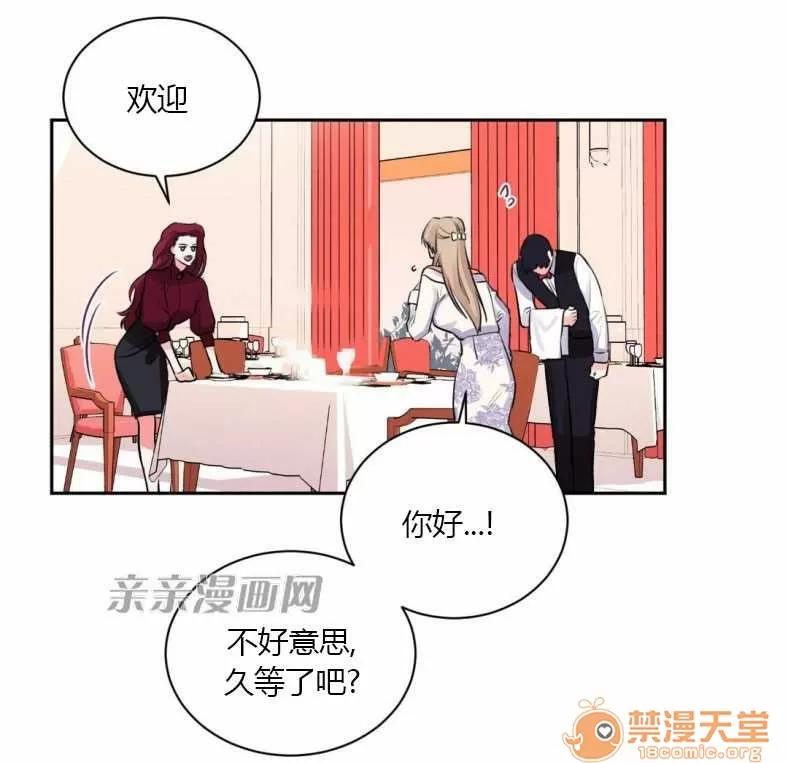 莉莉絲 Chapter9 第40页
