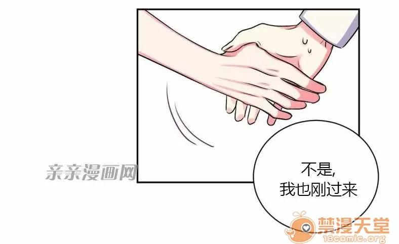 莉莉絲 Chapter9 第41页